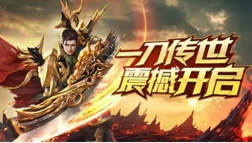 人气更好的手游传怪杰气更好的手游传奇排行榜