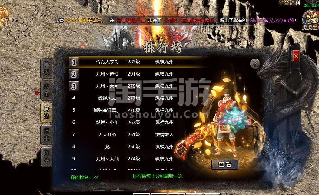 霸主传奇手游霸主传奇手游法师打怪快