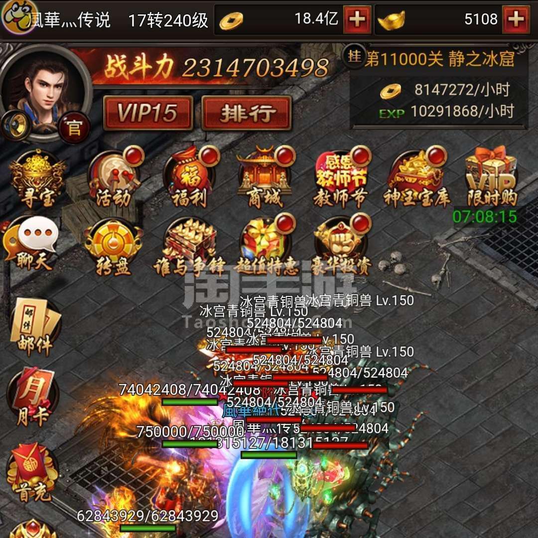 (传奇官方出的传奇手游)传奇来了手游平台