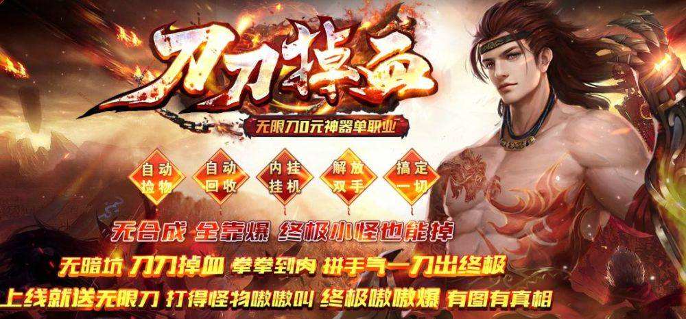 手游反常版传奇手游反常版传奇官网