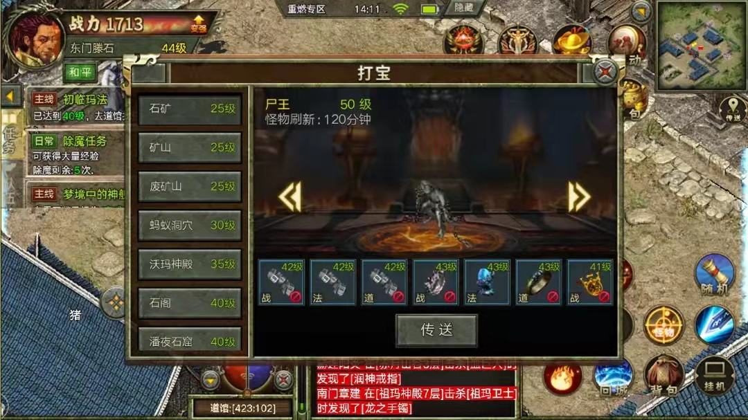 (传奇手游哪个好玩游戏平台)传奇手游哪个好玩游戏