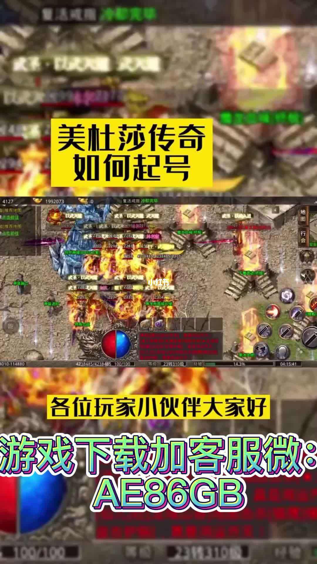 (能够打米的传奇手游)能够打米的传奇手游