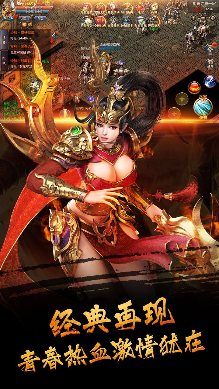 (张家辉代言的传奇手游是什么)张家辉代言的传奇手游