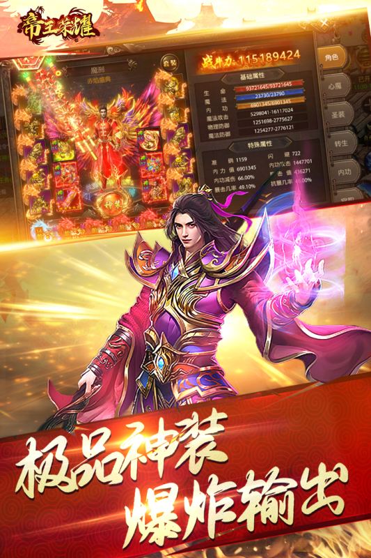 (176版本传奇手游下载)176版本传奇手游