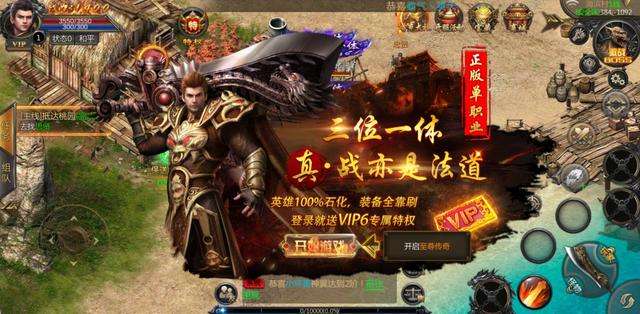 无赦单职业传奇手游无赦版本单职业