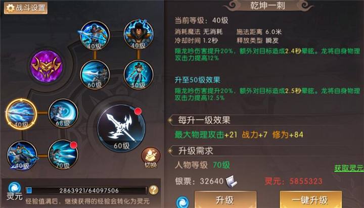 (轩辕传奇手游什么职业凶猛 职业哪个好)轩辕传奇手游阿谁职业凶猛