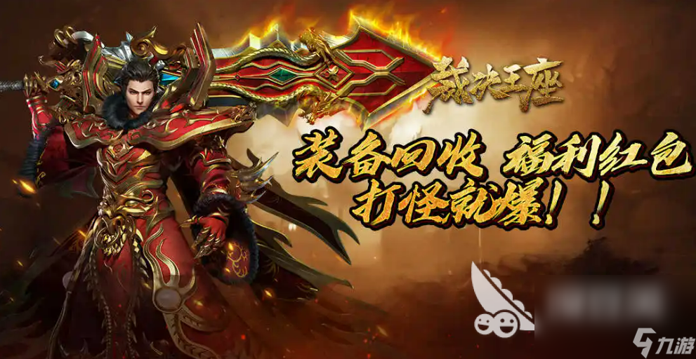 手机版传奇游戏大全传奇手游官方下载