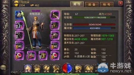 配备灿艳的传奇手游兵器超大超炫的传奇手游