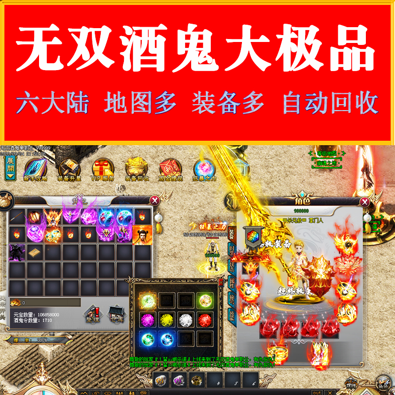 透视戒指的传奇手游透视戒指的传奇手游反常版本