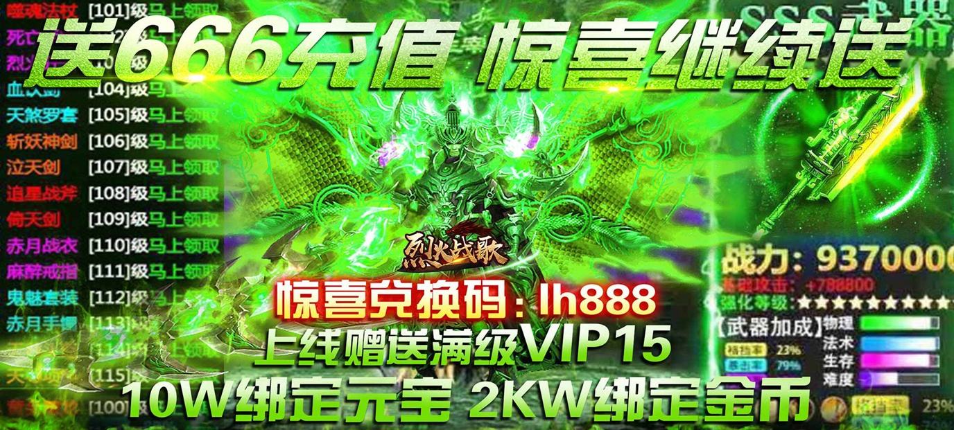 (单机传奇手机版无限元宝)嘟嘟传奇无限元宝手游