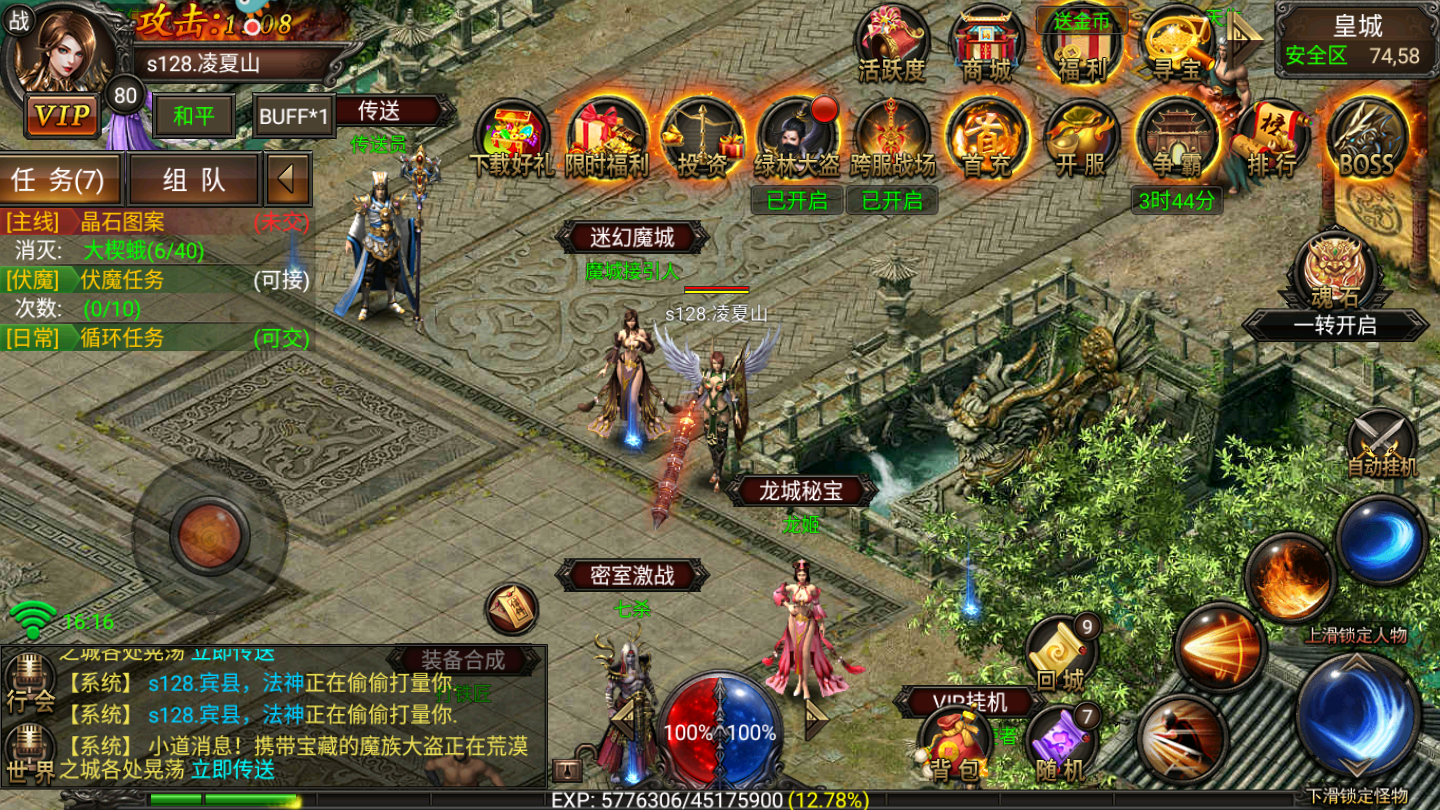 合击传奇手机版合击传奇手机版下载v105