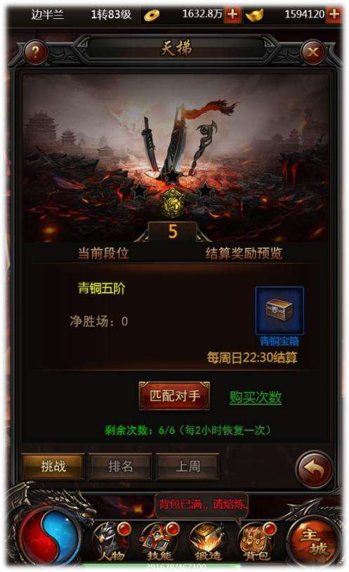 包罗胡军传奇来了手游攻略的词条