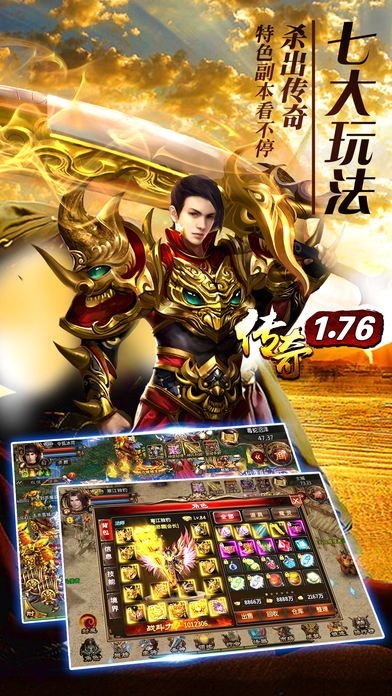 复古传奇1.76怀旧版手游下载复古传奇176怀旧版手游下载安拆