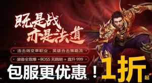 (传奇手游福利号是什么意思)传奇手游福利号