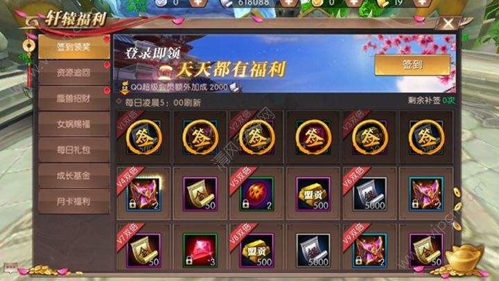 (传奇手游福利号是什么意思)传奇手游福利号