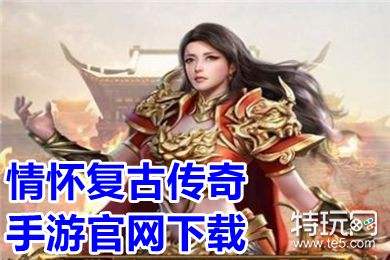 (传奇手游盒子app苹果)新开传奇手游盒子