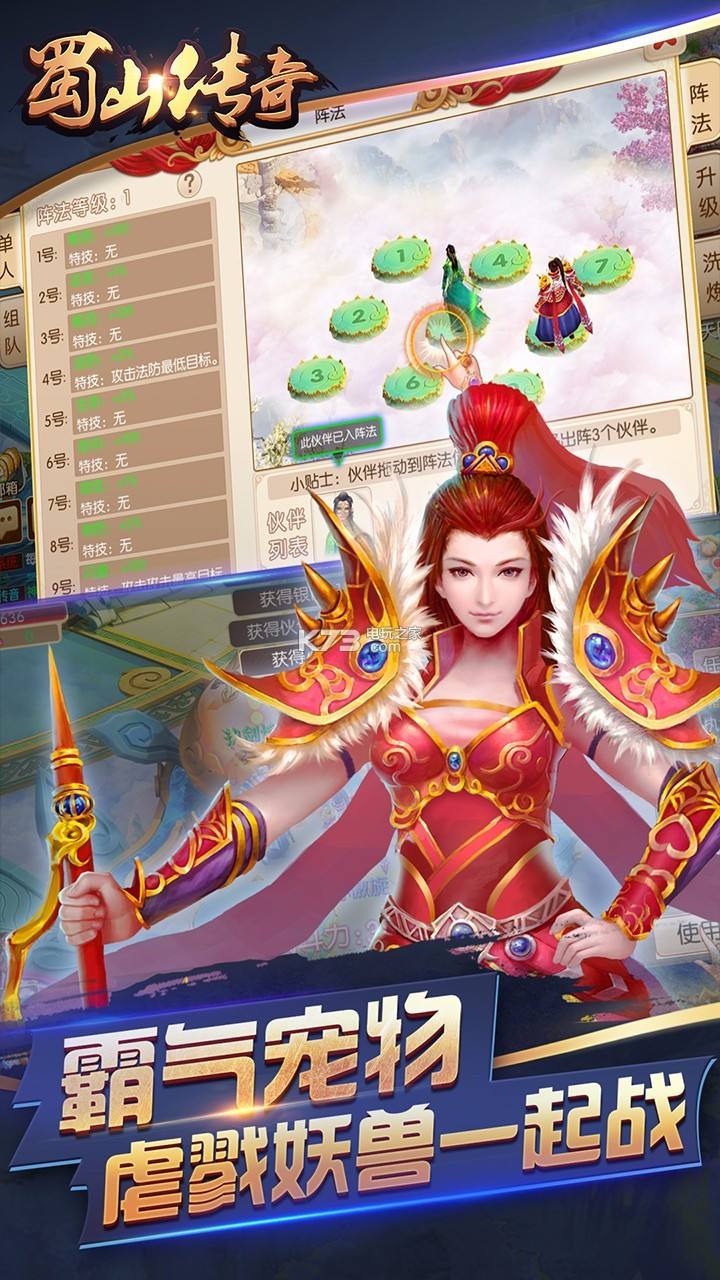 (蜀山传奇手游礼包码)蜀山传奇手游