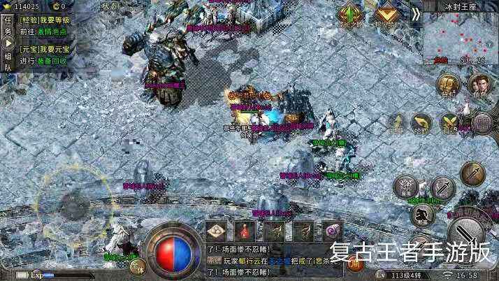 冰雪传奇冰雪传奇三职业手游官网
