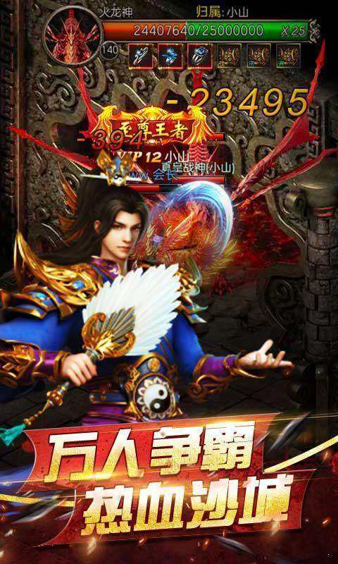 (195黄金皓月传奇手游版)手游版皓月传奇下载