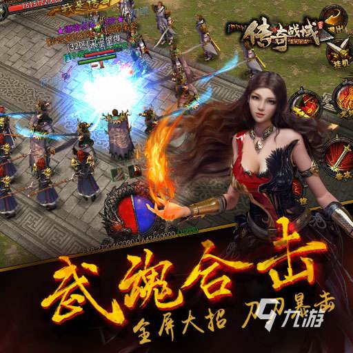 (有没有手游和端游传奇一样的)和传奇一摸一样的手游