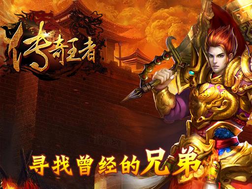 (有没有手游和端游传奇一样的)和传奇一摸一样的手游