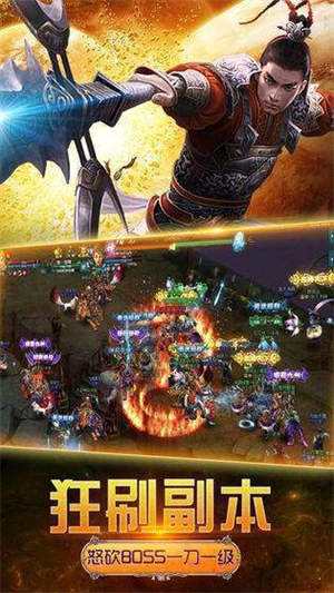 (传奇手游极品版官网)传奇手游极品版