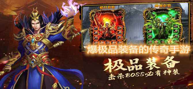 (传奇手游极品版官网)传奇手游极品版