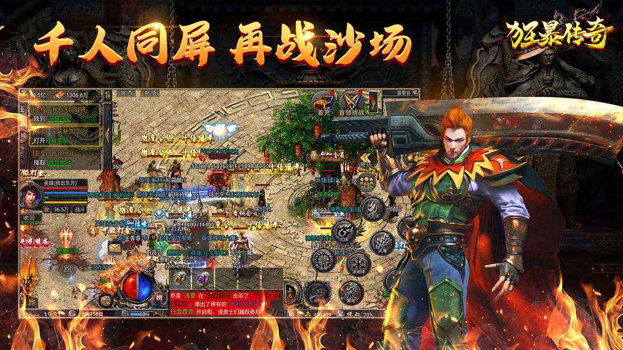 打金传奇私服打金狂暴是什么服打金传奇传奇