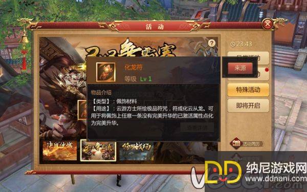 传奇世界3d手游攻略传奇世界3d手游攻略配备