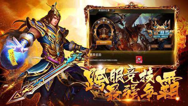 高爆传奇手游高爆传奇手游3D
