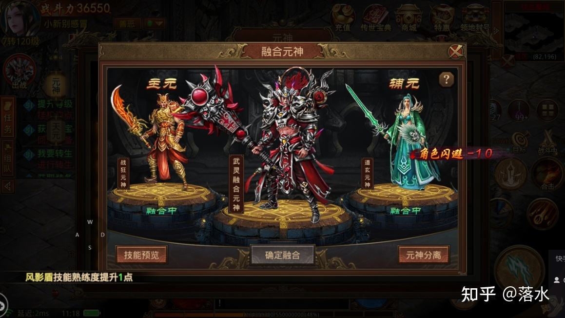 (传奇世界元神版手游打猎者)传奇世界元神版手游
