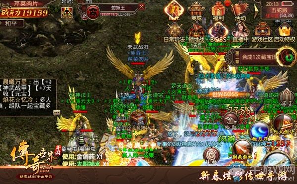 (手游版传奇世界 兵器投保)手游版传奇世界