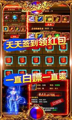 不充钱的传奇手游高爆不充钱的传奇手游高爆竖版