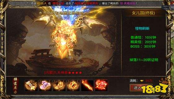 (2020刚开一区一服传奇手游)2018传奇手游刚开一区