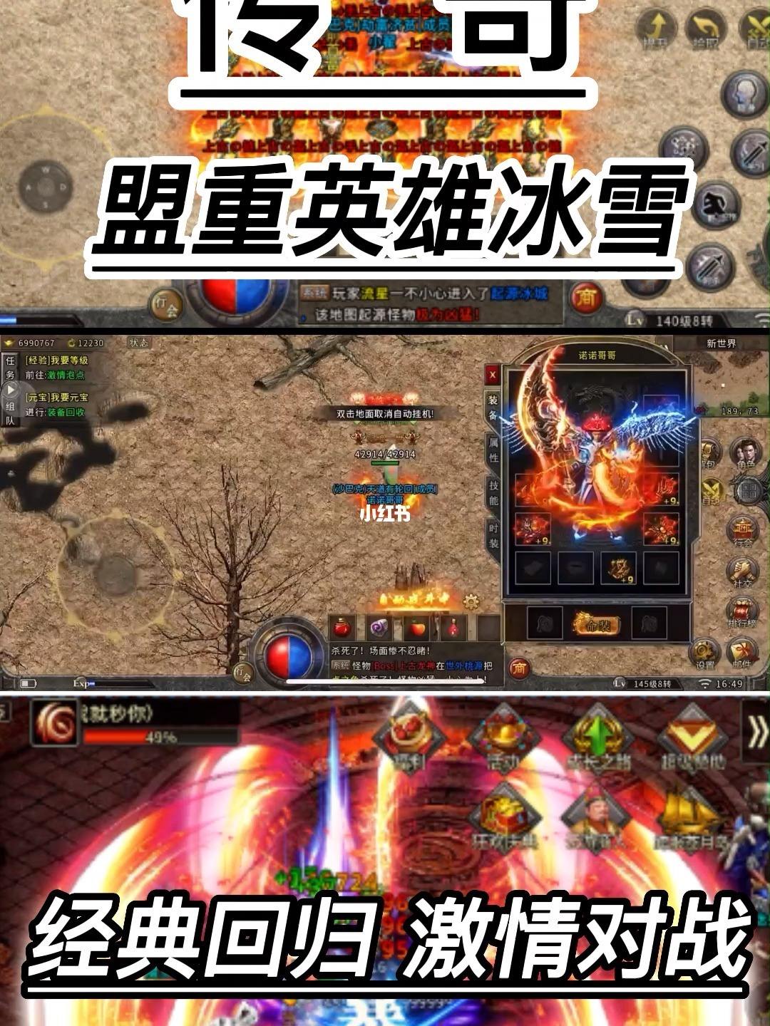 (冰雪复古传奇手游打金官网)冰雪复古传奇手游打金