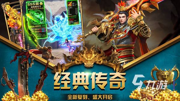 (传奇手游平台app下载)传奇手游下载平台
