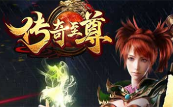 (传奇轻变游戏手机版)轻变传奇手游