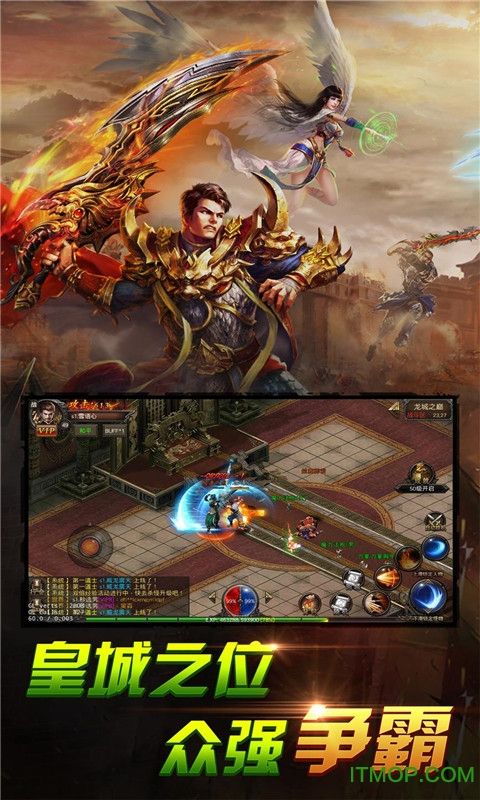 传奇手游无限破解版破解版传奇手游下载