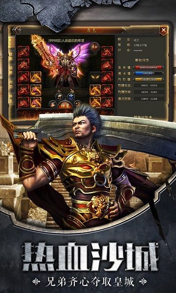 传奇手游无限破解版破解版传奇手游下载