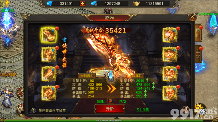 能交易的传奇手游排行榜传奇类手游排行榜能够自在交易