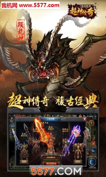 (手游传奇挂机软件下载)手游挂机版传奇