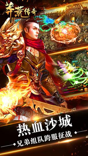 2017最新传奇类手游2017传奇类手游排行榜