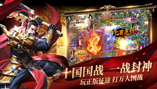 2017最新传奇类手游2017传奇类手游排行榜