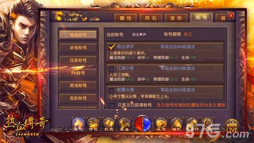 手游传奇合成手游传奇合成版稳定态2合1手机版