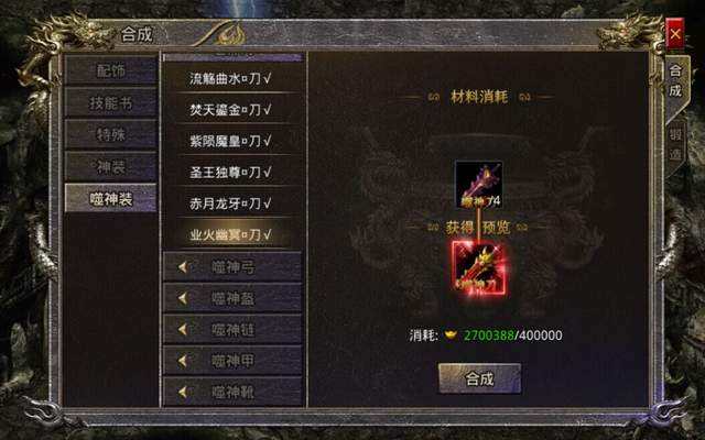 手游传奇合成手游传奇合成版稳定态2合1手机版