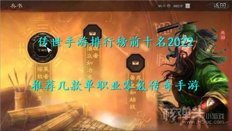 (能够赚钱的传奇手游)传奇手游赚钱