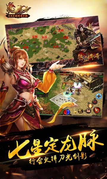 (传奇手游破解内购破解版)传奇手游破解