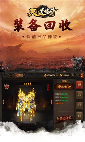 (传奇手游破解内购破解版)传奇手游破解