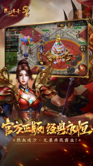 (传奇英雄内购版手英雄游下载)英雄版本传奇手游