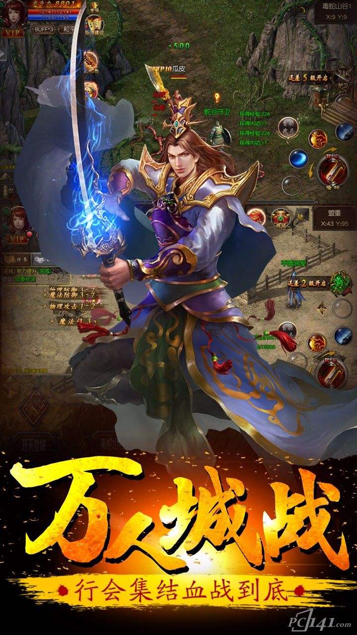 有没有免费手游传奇有没有免费手游传奇的